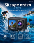 AUSEK AT-M90TR 5K 60FPS Action Camera | מצלמת אקשן עם שליטה מרחוק