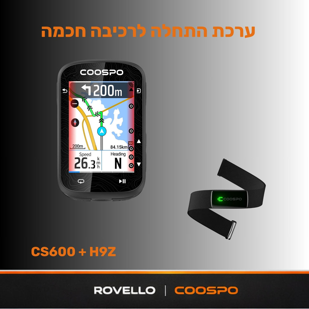 ערכת התחלה לרכיבה חכמה – CS600 + H9Z