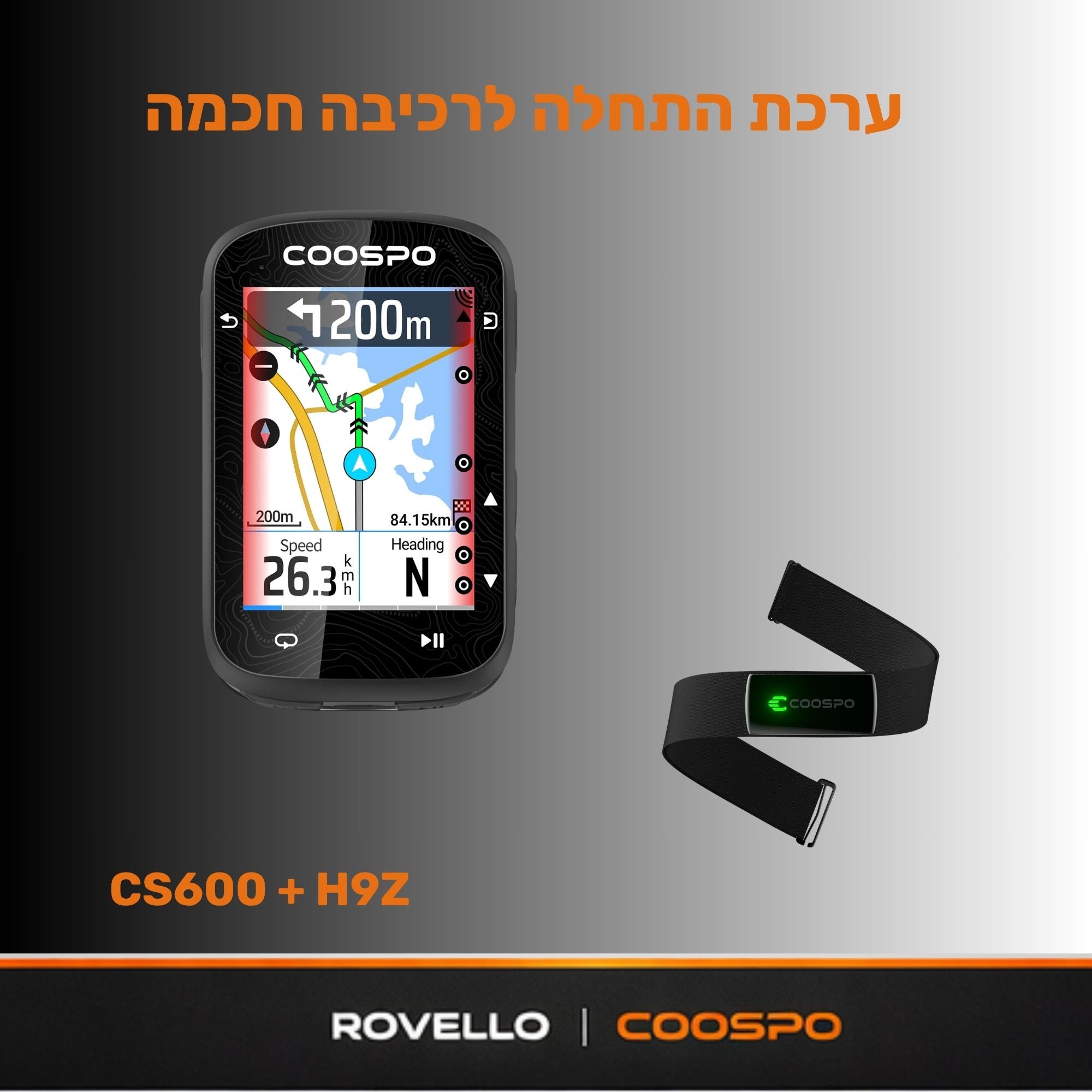 ערכת התחלה לרכיבה חכמה – CS600 + H9Z