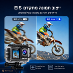 AUSEK AT-M86TR 8K Action Camera | מצלמת אקסטרים עם מסך כפול