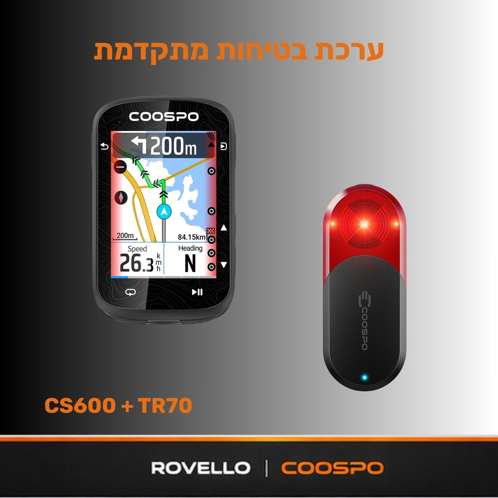 ערכת בטיחות מתקדמת – CS600 + TR70