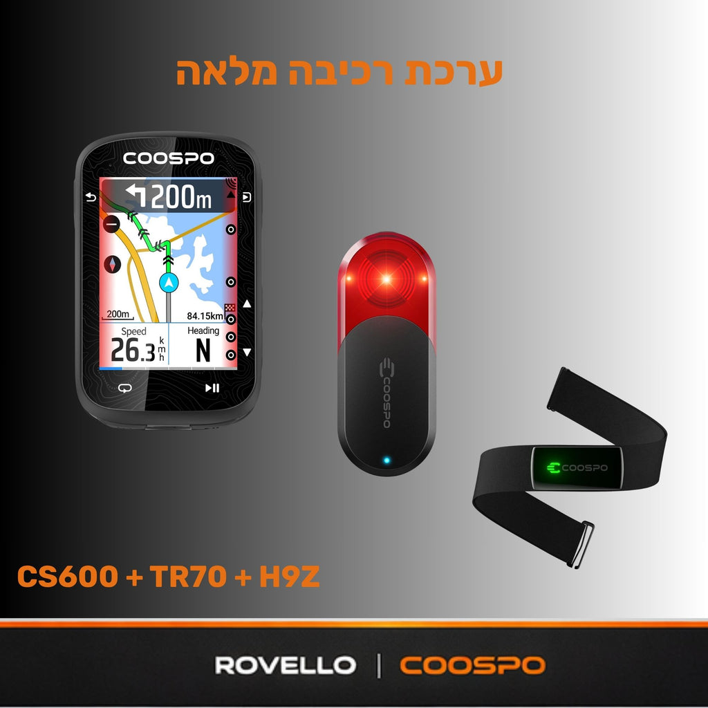 ערכת רכיבה מלאה – CS600 + TR70 + H9Z