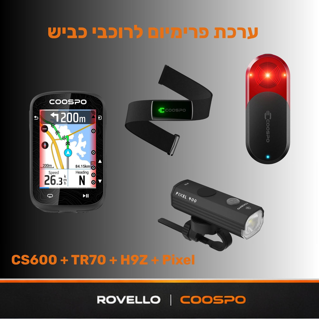ערכת פרימיום לרוכבי כביש – CS600 + TR70 + H9Z + Pixel