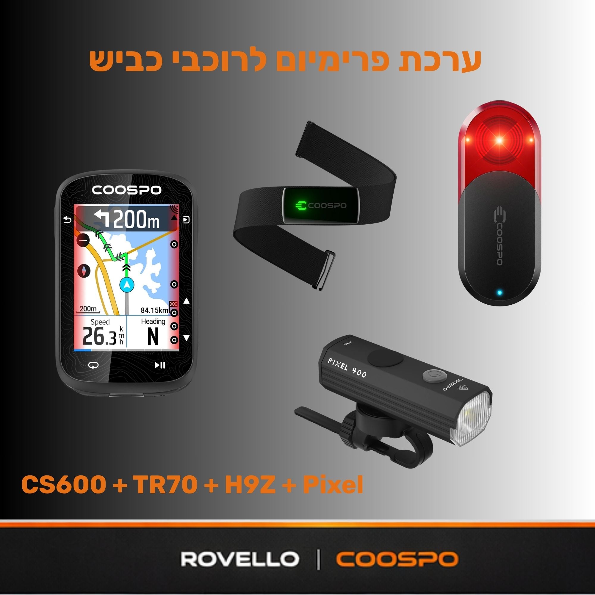 ערכת פרימיום לרוכבי כביש – CS600 + TR70 + H9Z + Pixel